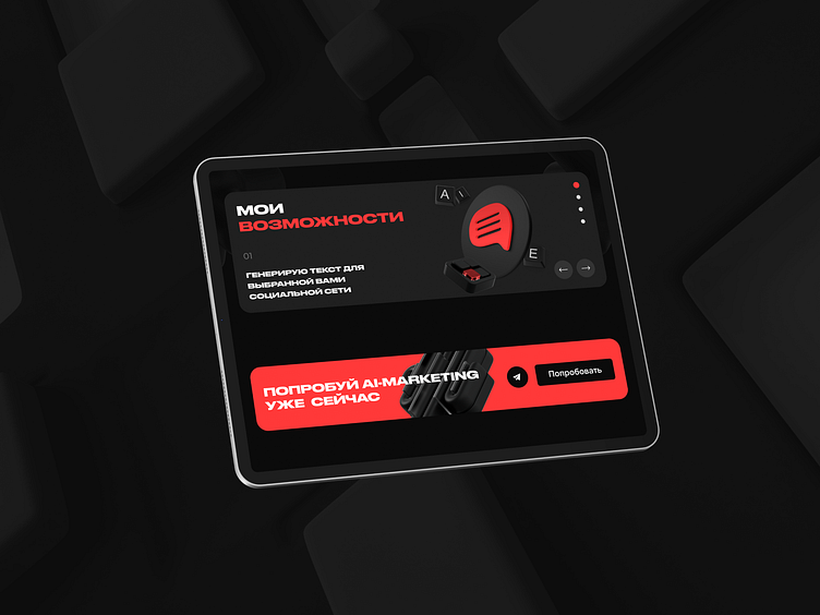 AI-copywriter 3