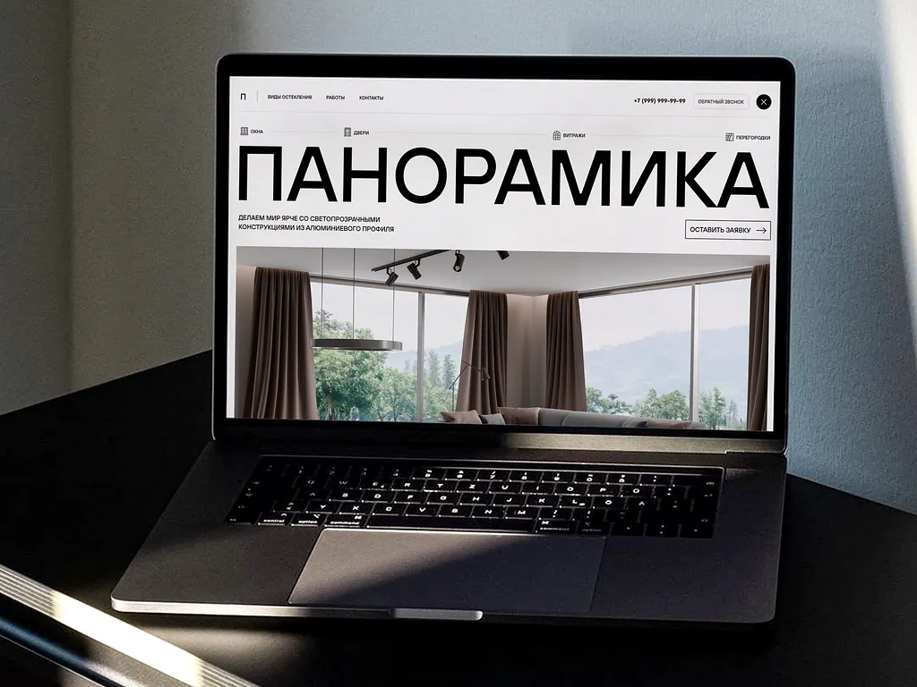 Панорамика