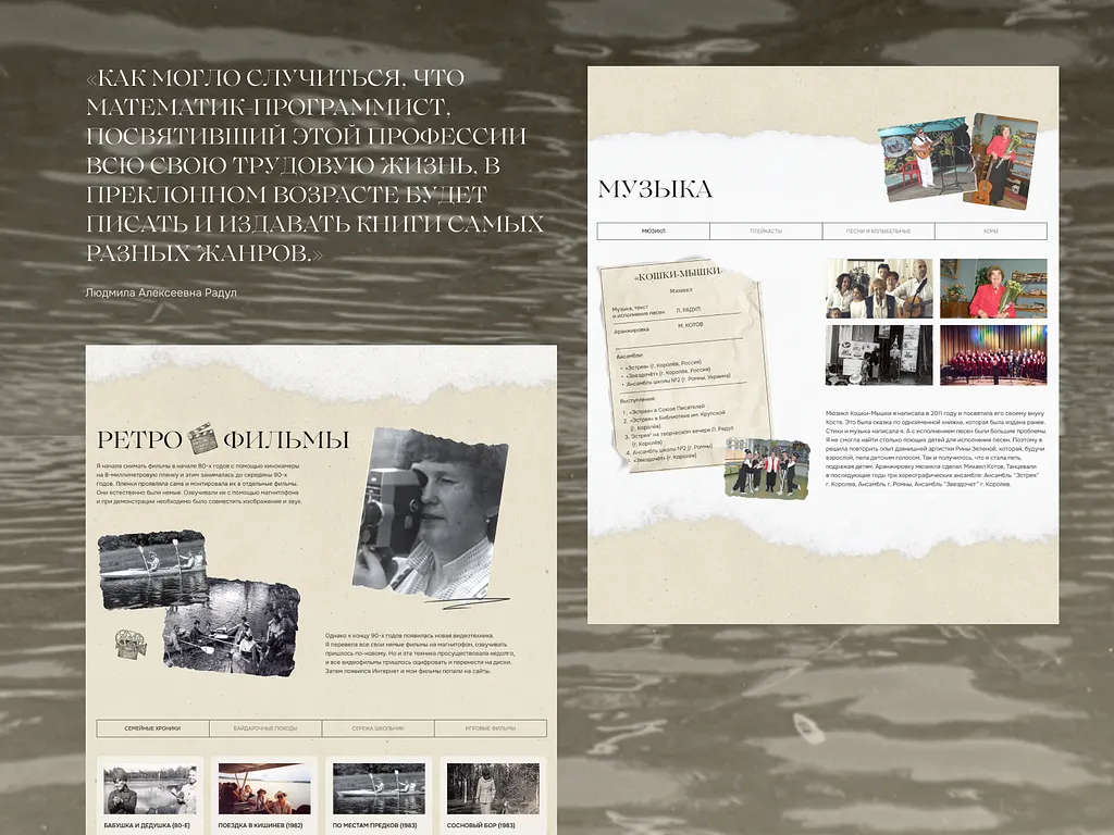 Лендинг для писателя 2