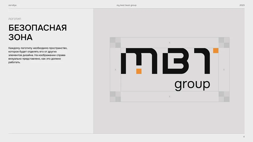 Презентация 4
