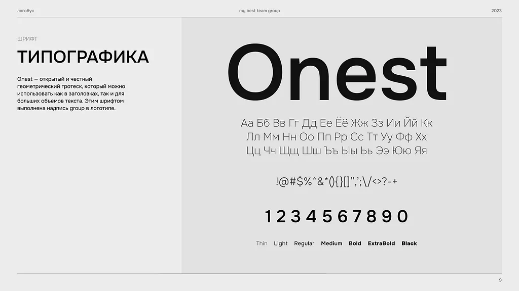Презентация 6