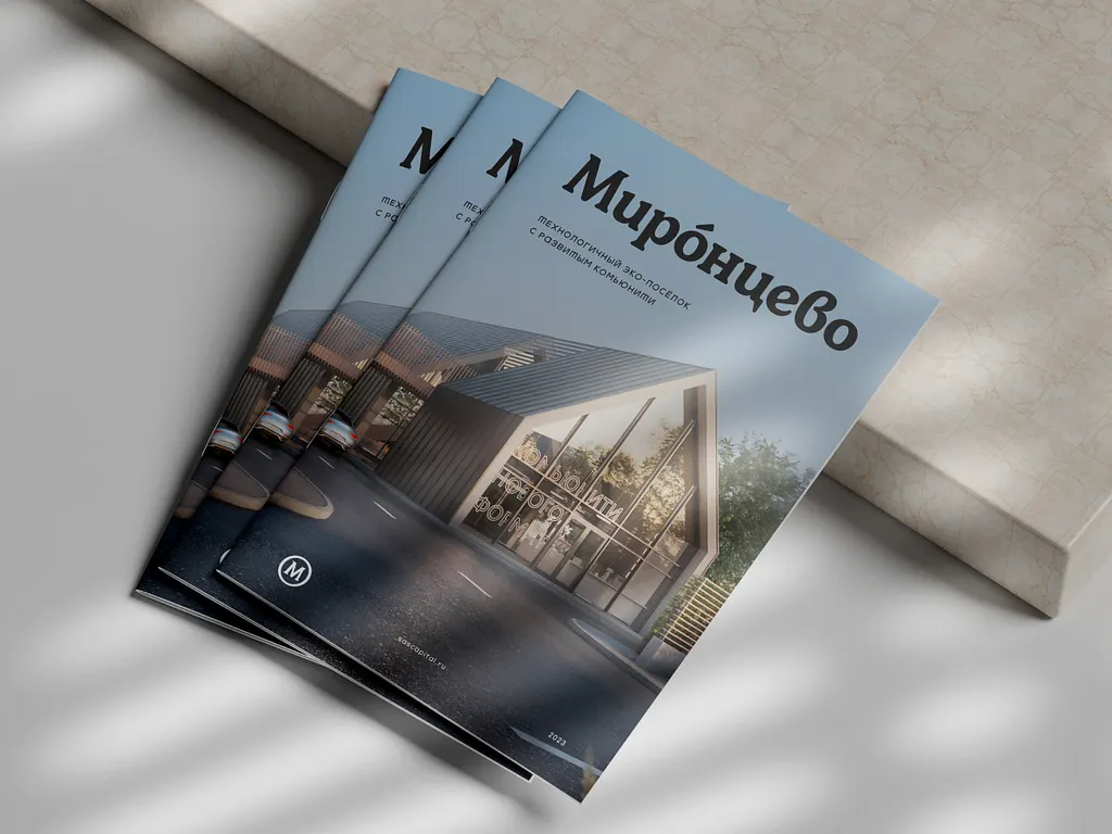 Миронцово 2