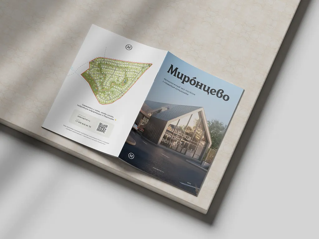 Миронцово 3