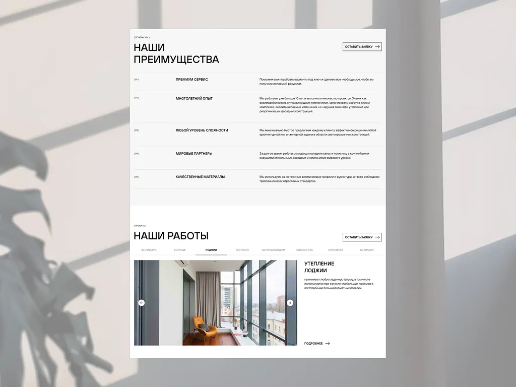 Панорамика 3