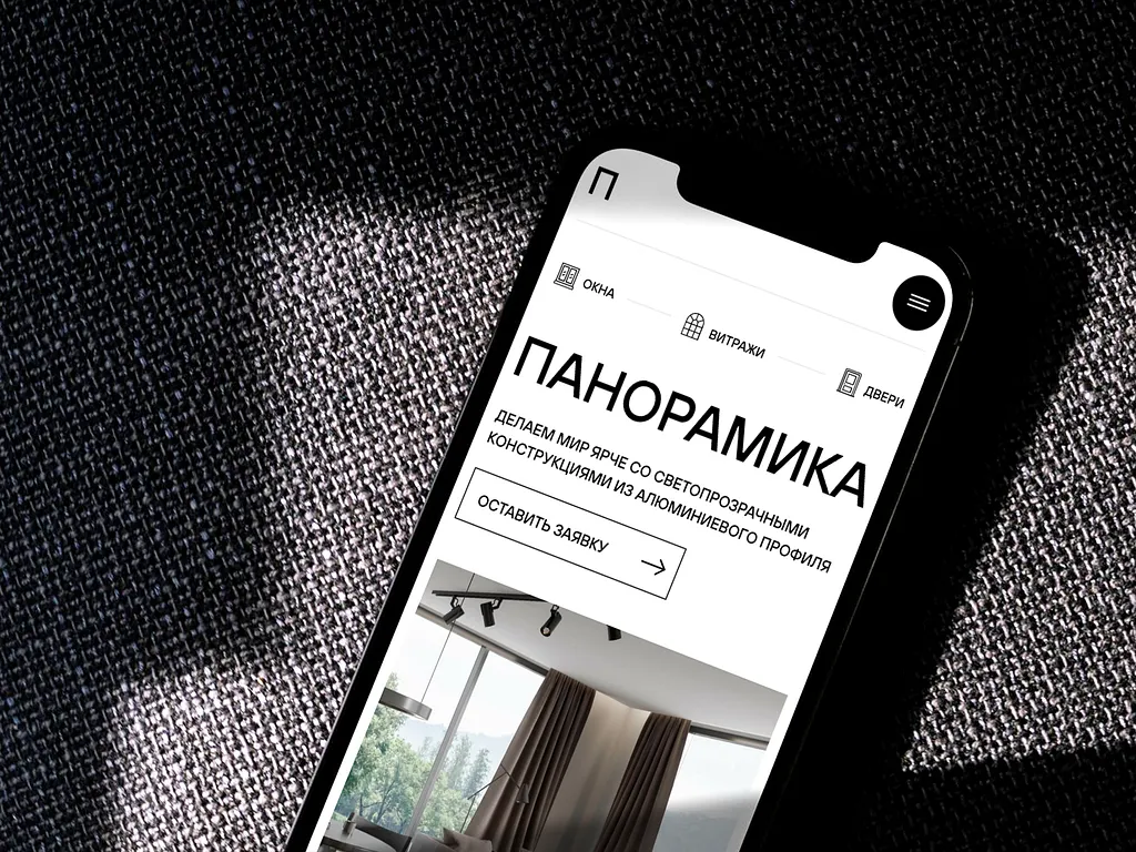 Панорамика 4