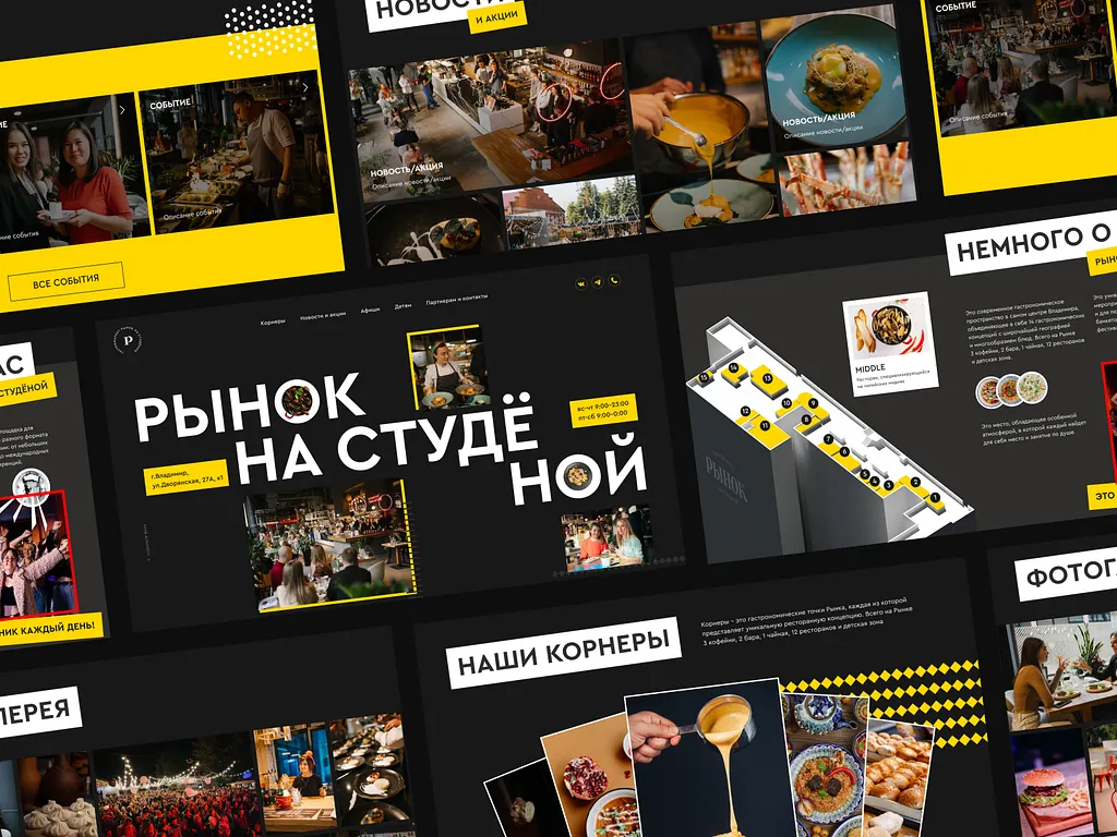 Рынок на Студёной 2