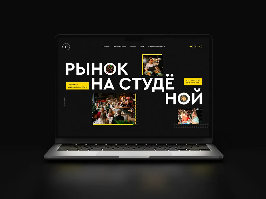 Рынок на Студёной 4
