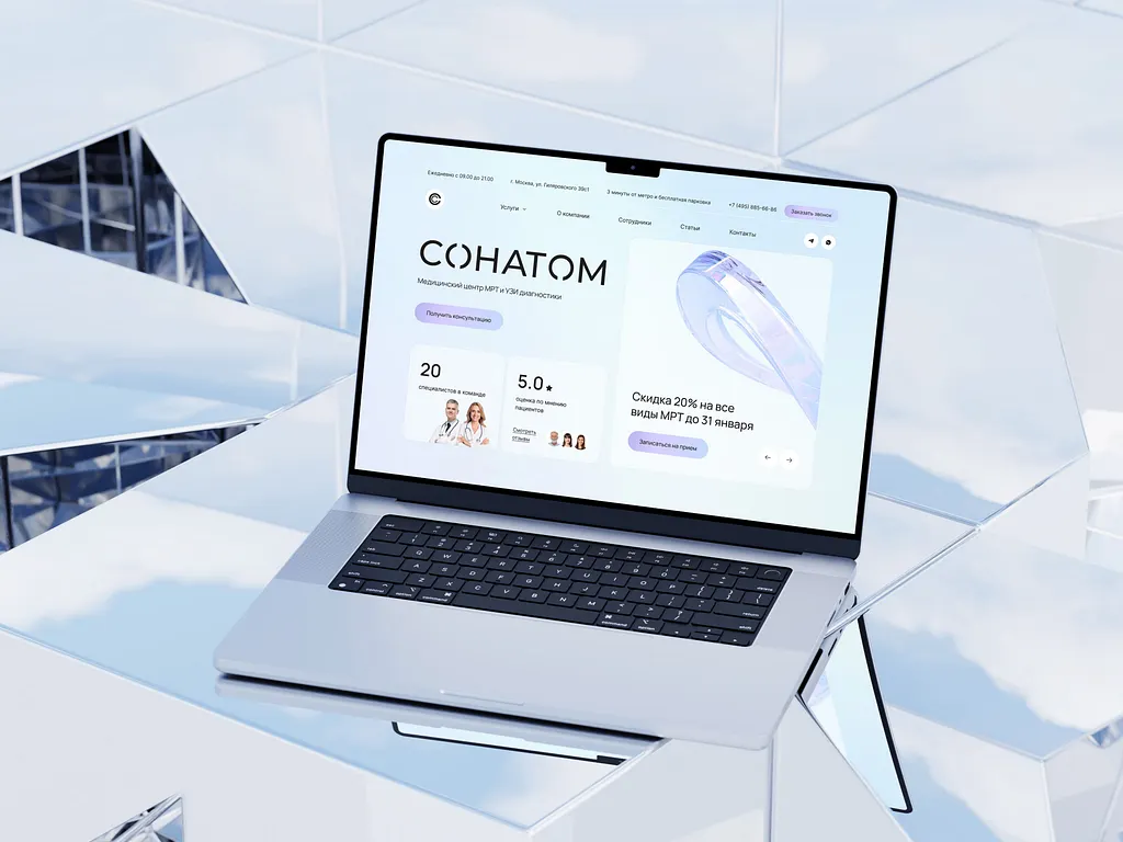 СОНАТОМ 2