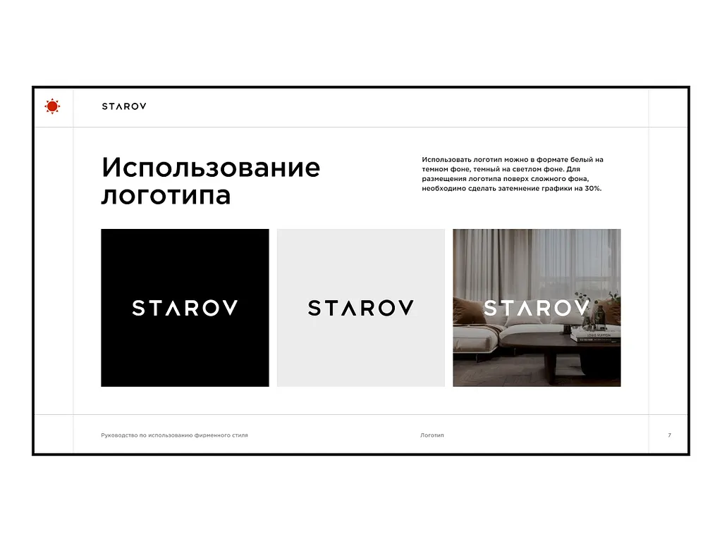 Презентация 4