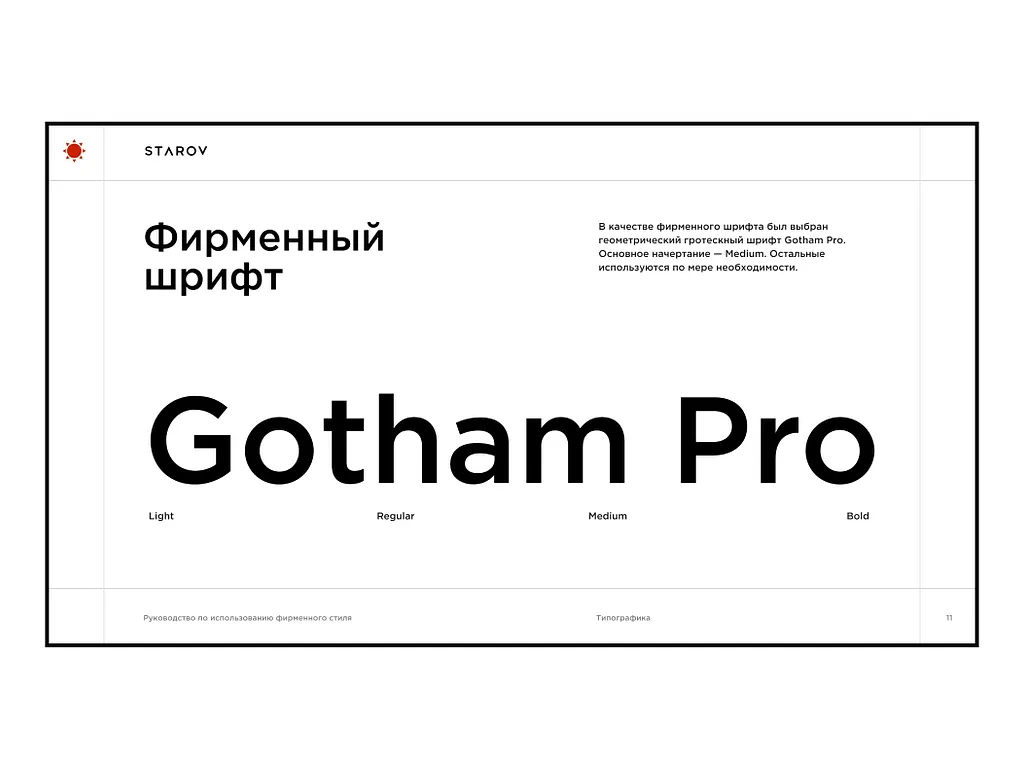 Презентация 5